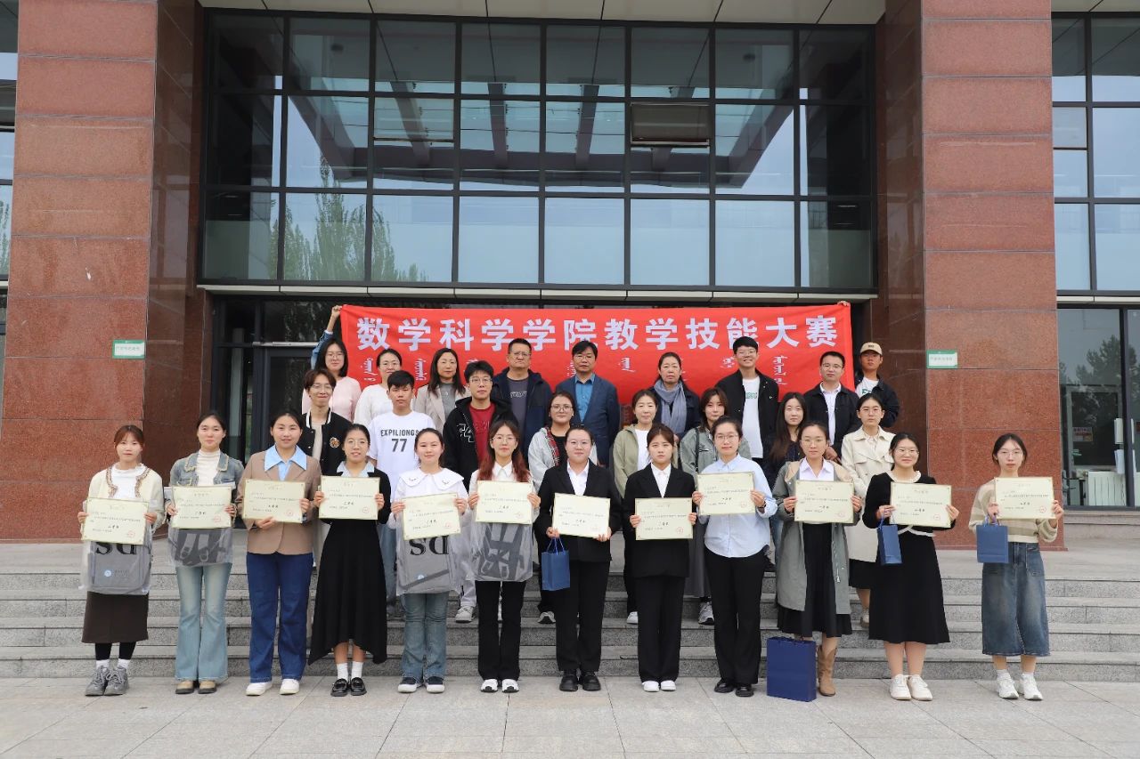 数学科学乐竞体育-中国一站式服务官网成功举办师