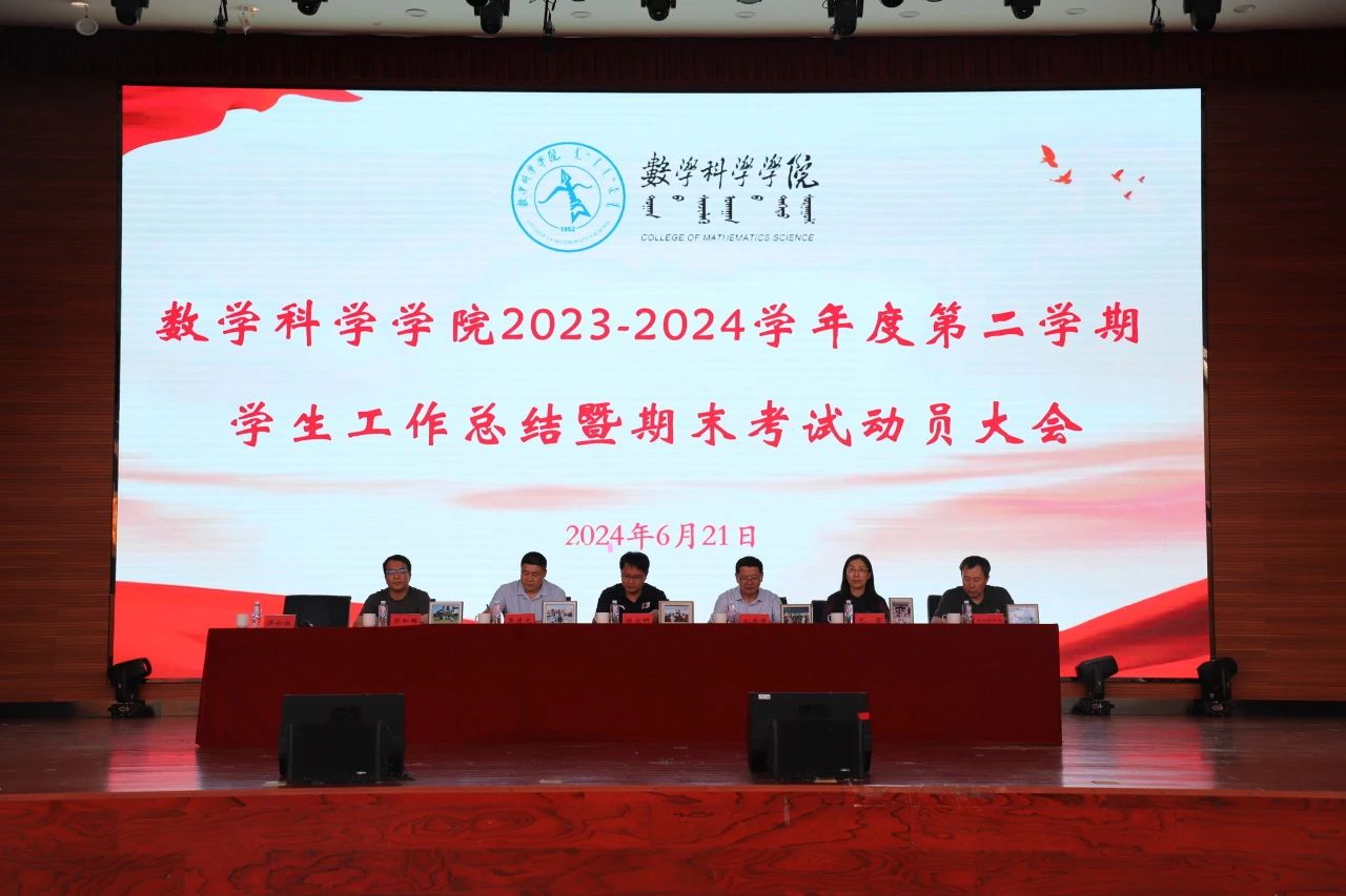 数学科学乐竞体育-中国一站式服务官网举行本学期