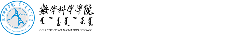 数学科学乐竞体育-中国一站式服务官网